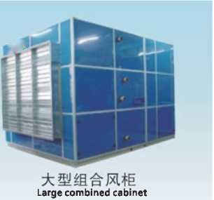Wassergekühlte Klimaanlage (Luftvolumen M3/h 4000-6300)